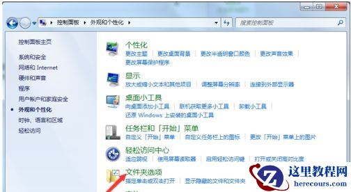 Win7电脑不显示文件后缀名怎么更改文件的后缀名？