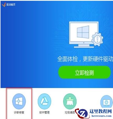 win7系统网卡驱动出现异常怎么办？win7网卡驱动异常的修复方法