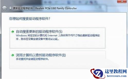 win7如何安装网卡驱动?win7系统网卡驱动安装教程