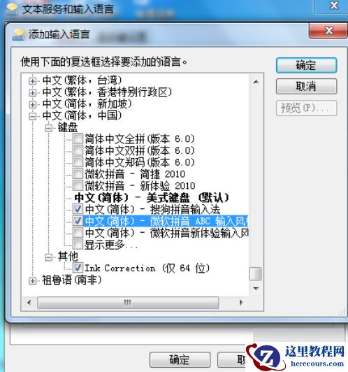 Win7开机网络转圈假死解决办法