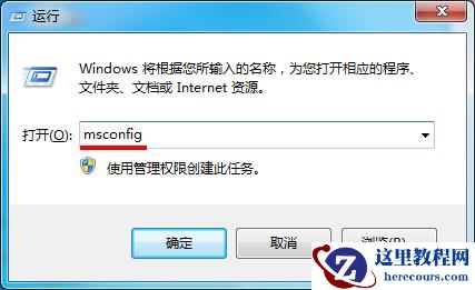 Win7旗舰版错误代码0x80070002怎么解决？