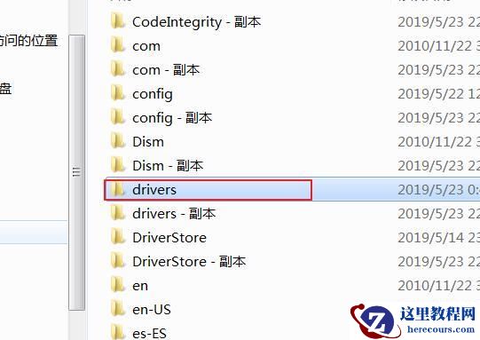 win7电脑hosts文件配置异常无网络怎么修复？