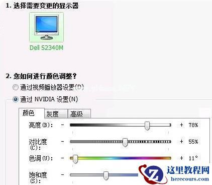Win7系统怎么调整CF穿越火线的烟雾头？