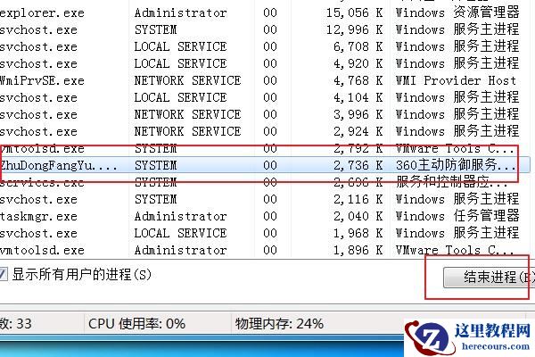win7电脑关机提示Task Host Window阻止关机怎么解决？