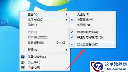 win7电脑正常启动但无法桌面怎么解决？