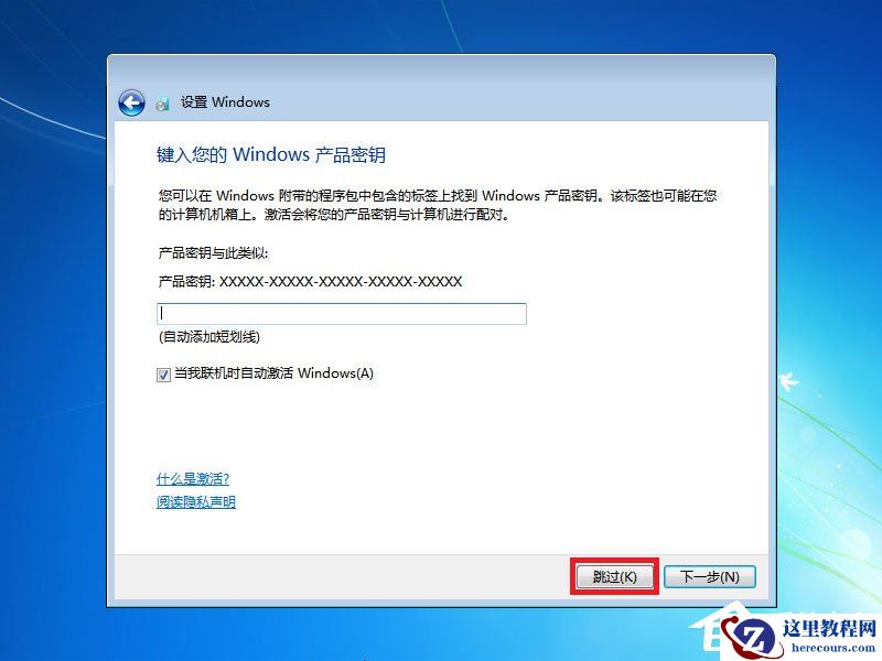 win7原版系统如何安装？U盘安装原版win7系统方法