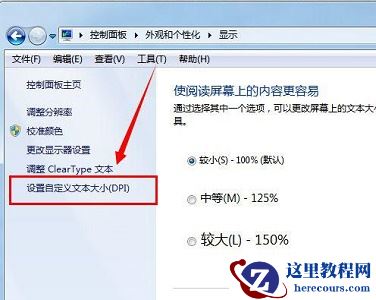 Win7系统窗口的默认大小无法修改怎么办？Win7修改窗口默认大小方法