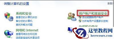 Windows7如何更换用户头像?win7用户头像更换教学