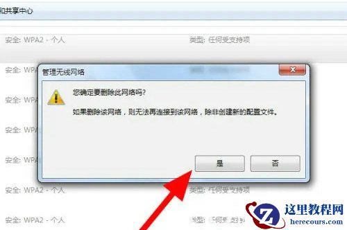 win7wifi密码正确但无法连接怎么办