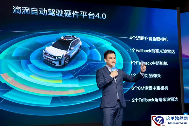 前装量产L4车型亮相 滴滴自动驾驶公布与广汽埃安合作新进展