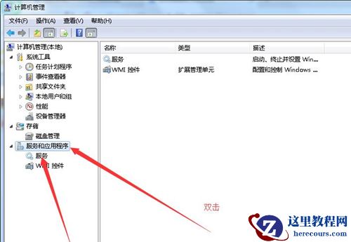 Win7怎么打开系统服务?Win7打开系统服务的教程