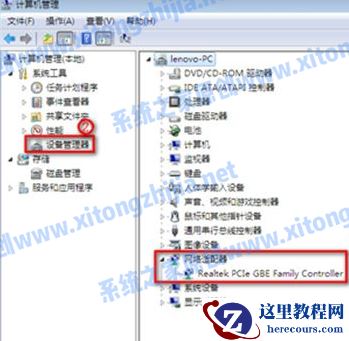 Win7电脑没有WiFi无线网络的列表怎么解决?