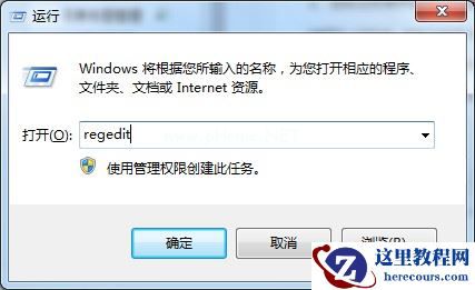 Windows7文件无法删除在另一程序打开如何处理？