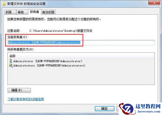 win7系统文件夹提示无法访问怎么办?