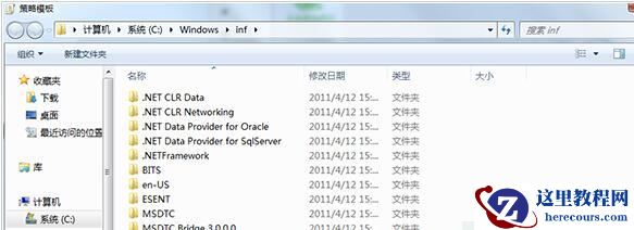 win7打开组策略没有权限怎么办?win7无权限打开组策略解决方法