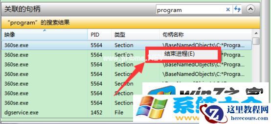 win7文件删不掉?教你三步解决 2017-10