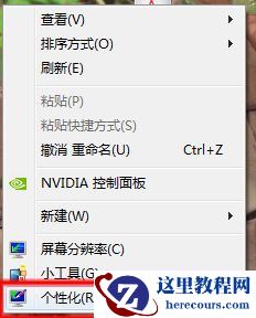 win7如何更改excel背景颜色？win7excel背景颜色更改教程