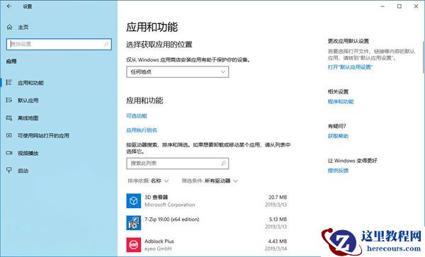 怎样快速打开任务管理器?Win7旗舰版任务管理器快速打开教程