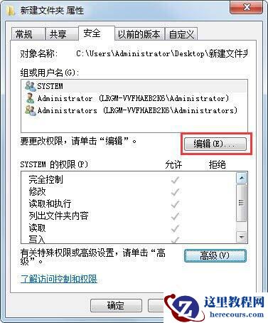 win7系统文件夹提示无法访问怎么办?
