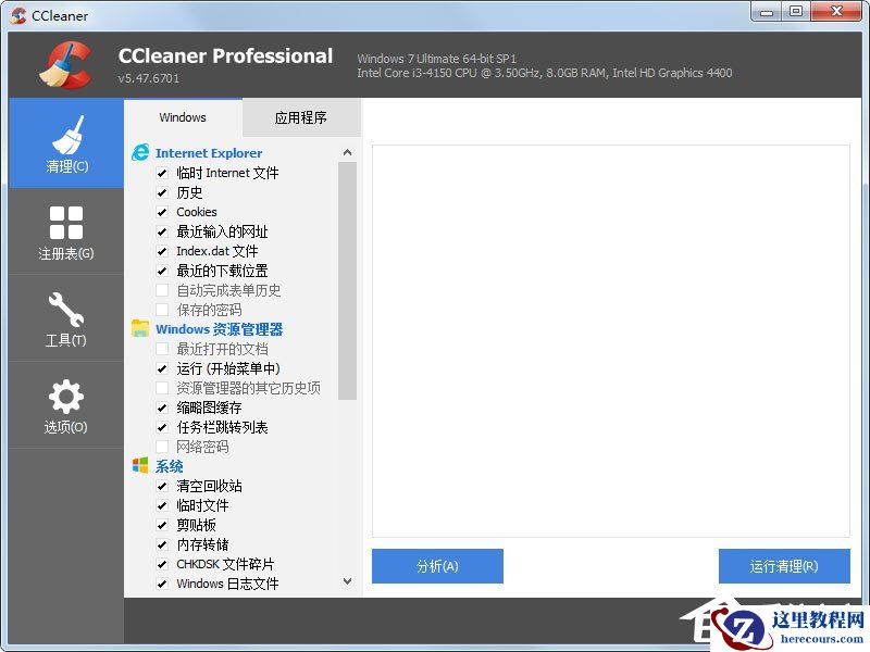 Win7打开程序提示“不是有效的win32应用程序”怎么解决?