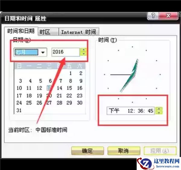 Win7电脑浏览器证书过期怎么办？