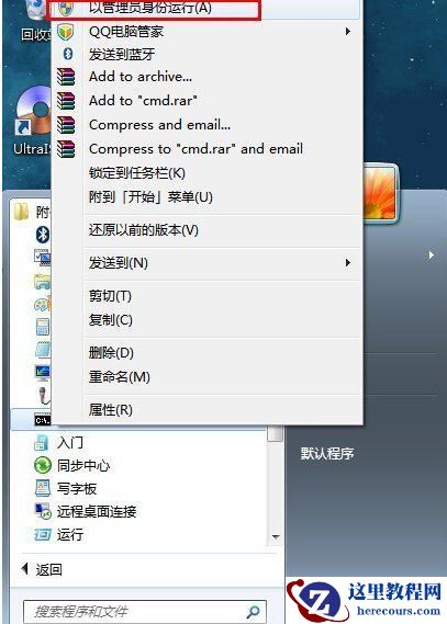 Win7系统怎么查询内网ip