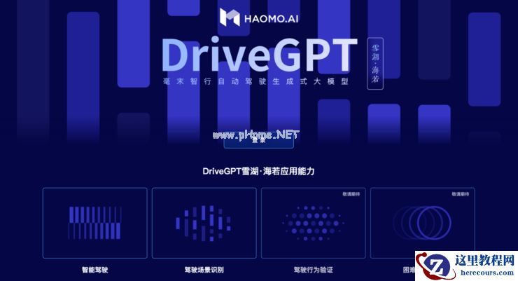 成立仅三年，为什么说毫末在引领中国自动驾驶技术质变期