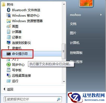 win7电脑怎么查看内外IP？win7内外IP查看步骤教学