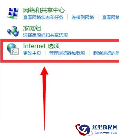 win7怎么设置开机自动联网？win7开机自动联网设置方法介绍