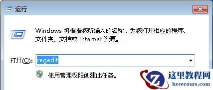 Win7旗舰版系统如何禁止修改文件属性？