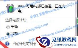 Win7怎么设置电脑休眠？Win7电脑的休眠设置在哪里