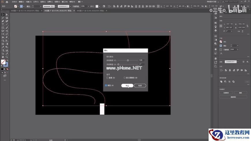 Photoshop结合AI制作抽象动感的丝带