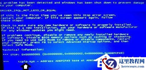 Win7怎么解决tcpip.sys蓝屏问题?Win7解决tcpip.sys蓝屏问题的方法