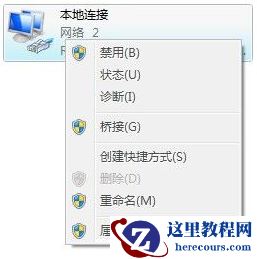 Win7旗舰版电脑本地连接连不上怎么办？一招教你快速设置本地连接