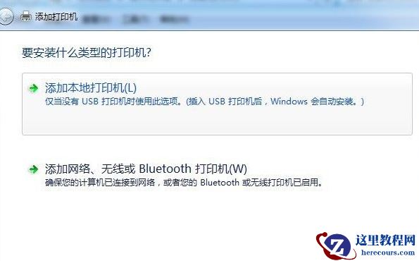 Win7系统打不开软件怎么办?