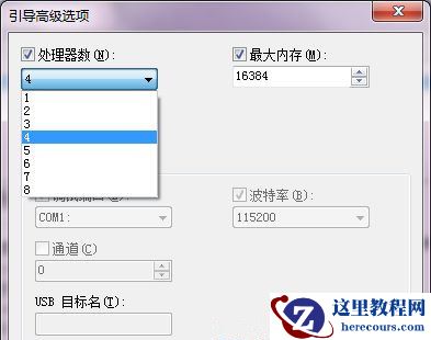 Win7系统如何将cpu设置最强性能？