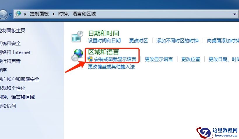 Win7旗舰版怎么安装语言包?