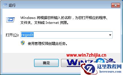 Windows7旗舰版系统下设置关闭计算机时自动结束任务的方法