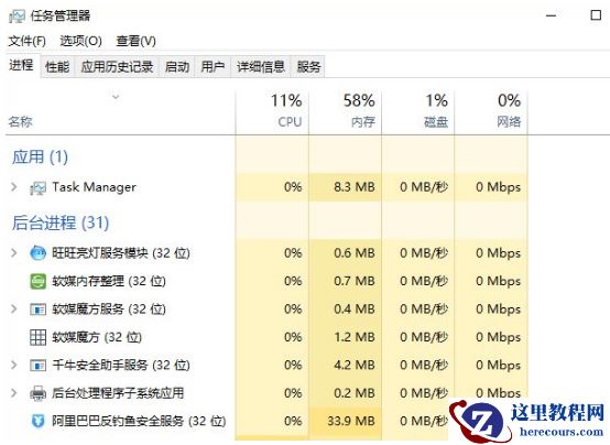如何强制关闭win7任务管理器的程序?