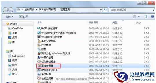 Win7电脑蓝屏出现错误代码为BlueScreen解决办法