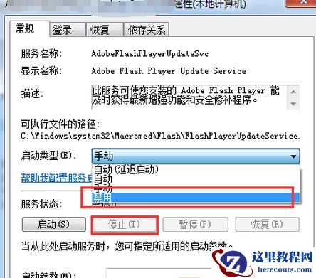 Win7结束进程提示拒绝访问进程的解决方法