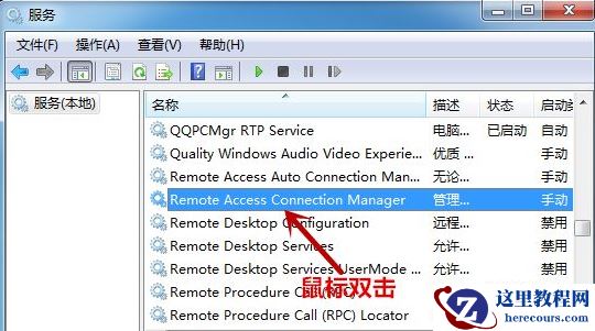 win7打开服务提示错误依赖服务或组无法启动怎么办?