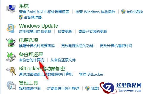 轻松学会win7系统恢复出厂设置