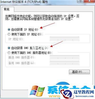 如何解决Win7调制解调器错误的问题 Win7系统调制