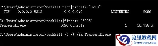 win7如何查看端口被谁占用？win7查看端口被谁占用的教程