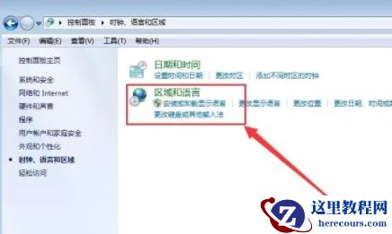 Win7桌面文件名显示乱码的详细处理方法