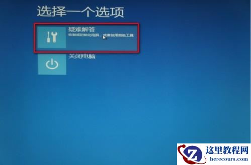 使用Win8自带恢复功能