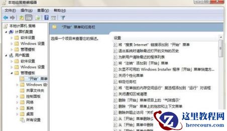 win7系统的任务栏丢失怎么办？win7任务栏修复方法