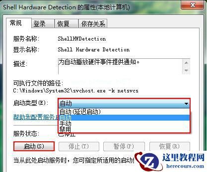 Win7旗舰版系统中u盘加载缓慢怎么办？