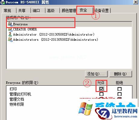 Win7系统使用局域网打印机提示“操作无法完成，